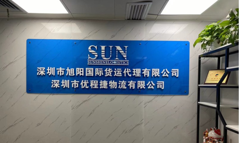 公司前臺